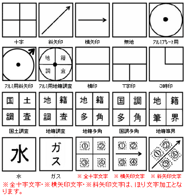 プラスチック杭 ( プラ杭 )